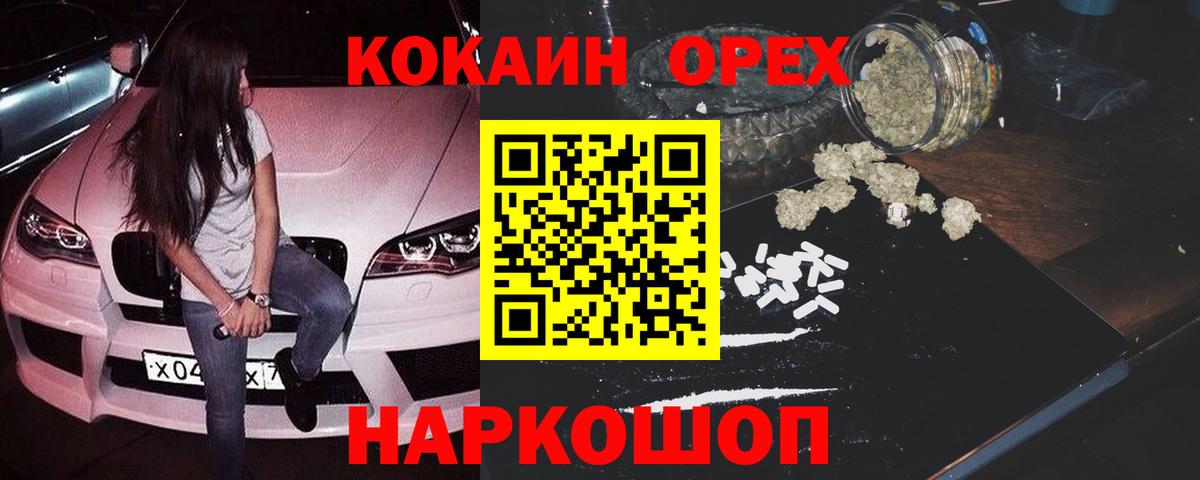 КОКАИН Колумбийский Усолье-Сибирское