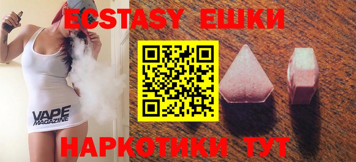 ЭКСТАЗИ 250 мг  Вход с VPN  ЭКСТАЗИ  Усолье-Сибирское  Экстази louis Vuitton 