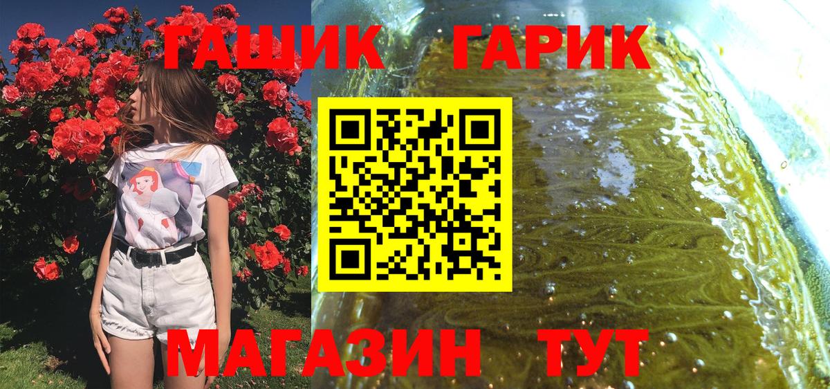 Усолье-Сибирское  ГАШ хэш  Гашиш  купить наркотики сайты  Вход с VPN 