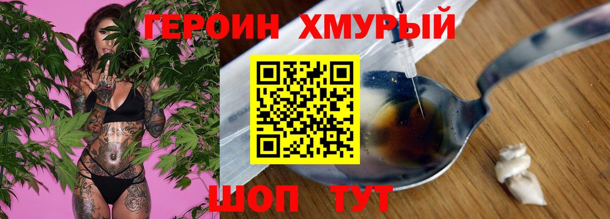 Усолье-Сибирское  ГЕРОИН  Вход с VPN  ГЕРОИН афганец 