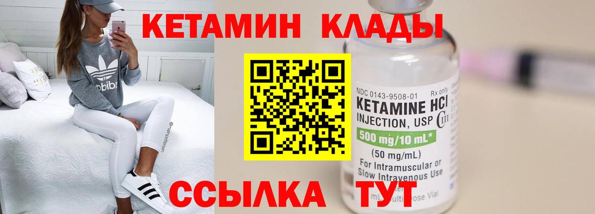 КЕТАМИН VHQ Усолье-Сибирское