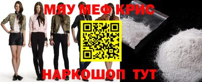 меф Бугуруслан