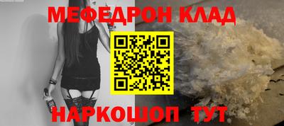 меф Бугуруслан