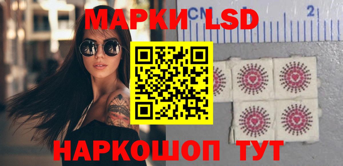 ЛСД экстази кислота Усолье-Сибирское