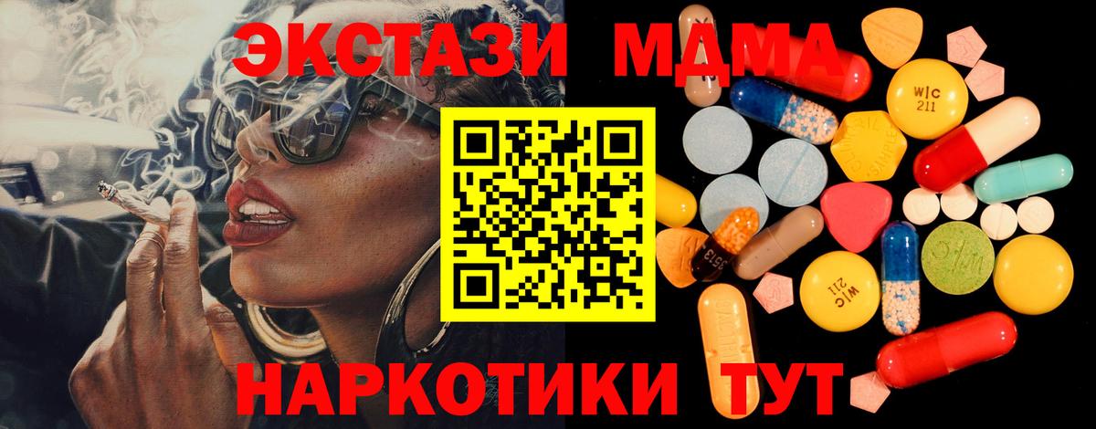 МДМА кристаллы  Вход с VPN  Усолье-Сибирское  MDMA VHQ 