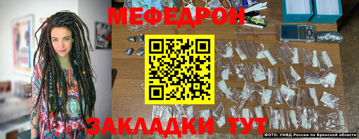 МЯУ-МЯУ мяу мяу  Меф  Усолье-Сибирское  МЯУ-МЯУ  Вход с VPN  МЕФ мука 
