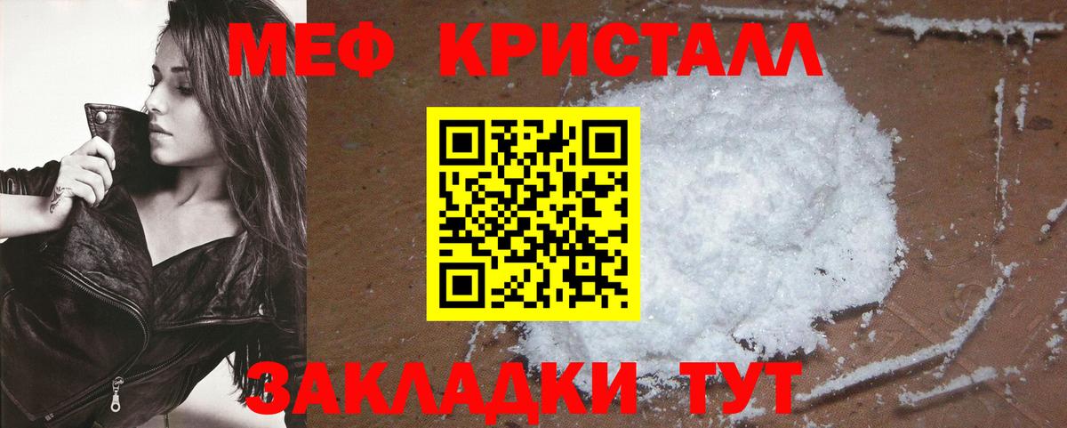 Меф мука Усолье-Сибирское