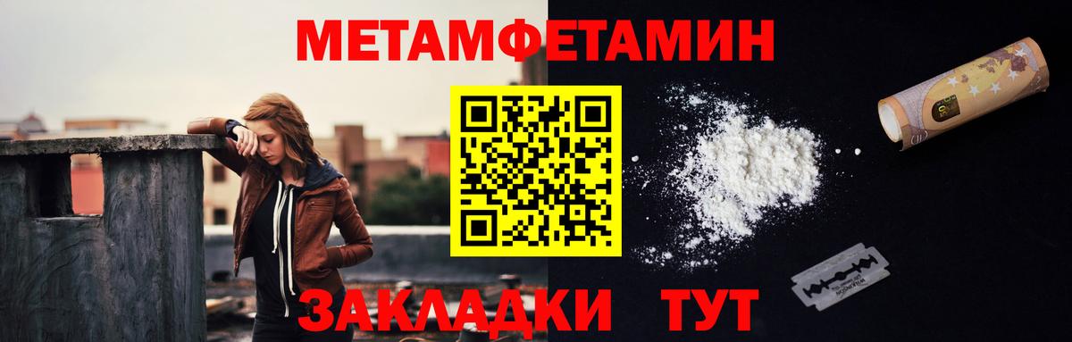 МЕТАМФЕТАМИН Methamphetamine Усолье-Сибирское