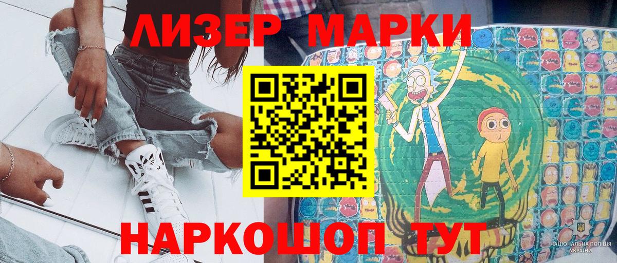 хочу   Вход с VPN  Усолье-Сибирское  Марки NBOMe 1,8мг 