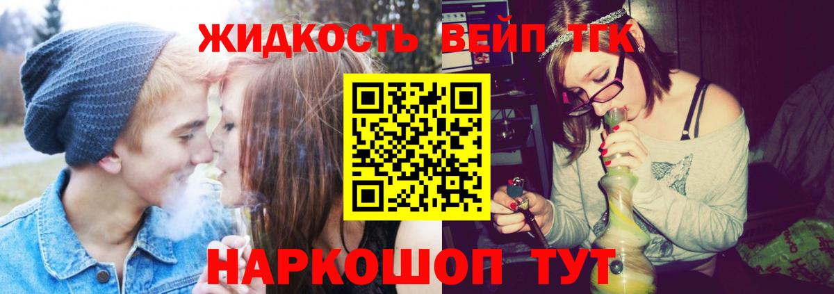 Дистиллят ТГК вейп  ТГК Wax  Вход с VPN  Усолье-Сибирское 